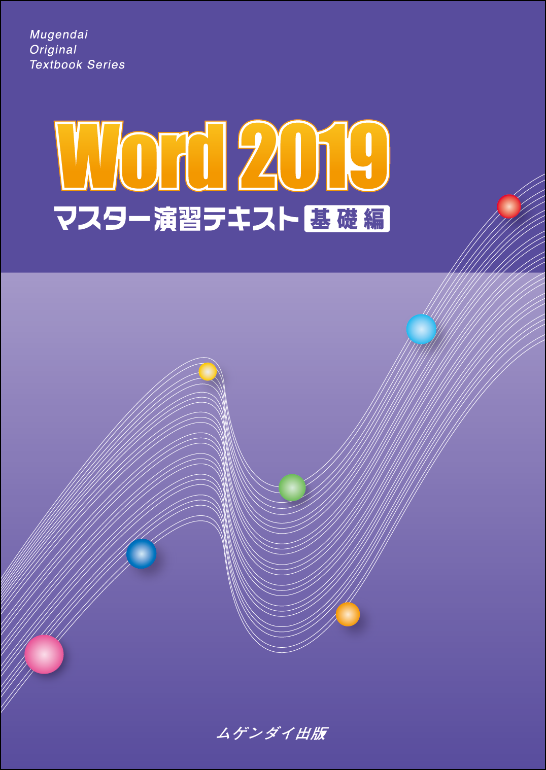 Word2019}X^[KeLXg b