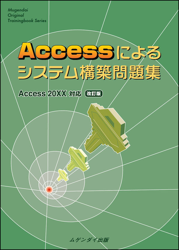 AccessɂVXe\zW